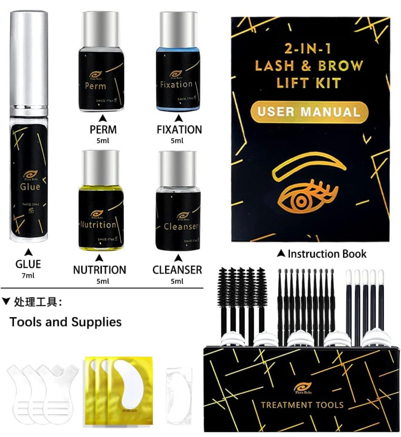 Flora Ruby Brow Lamination Kit and Lash Lift Kit